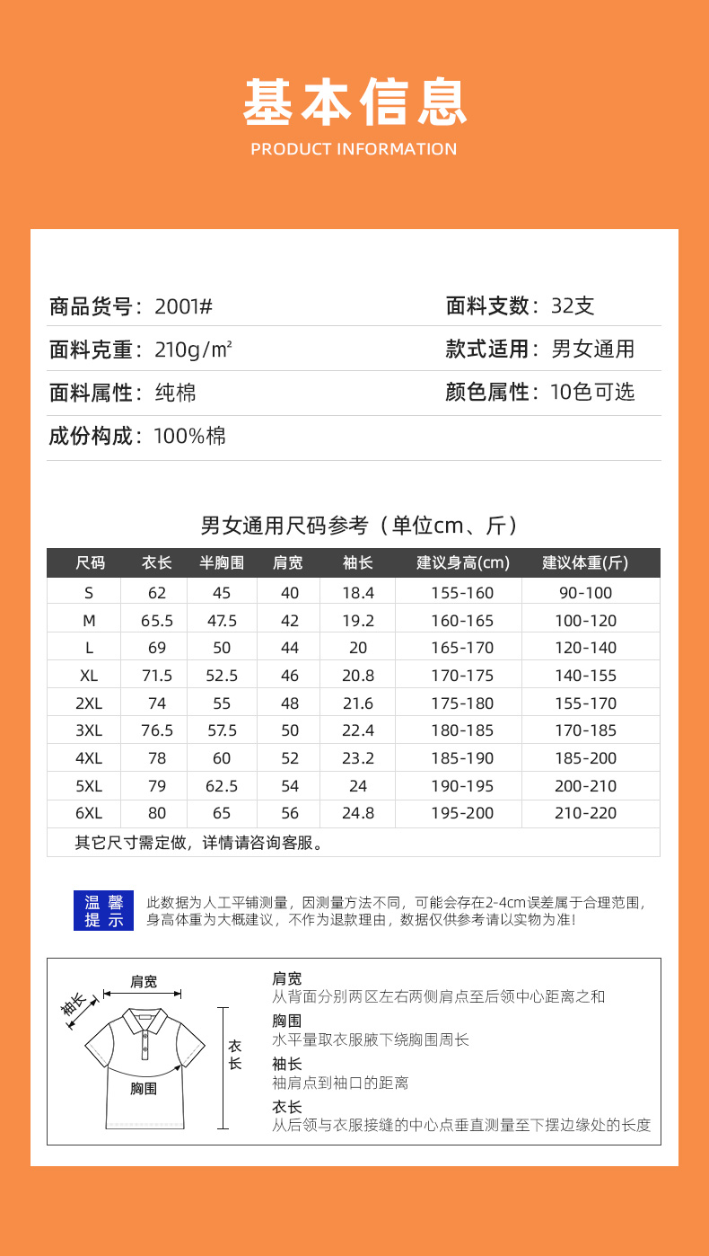 2-2001详情页_02.jpg