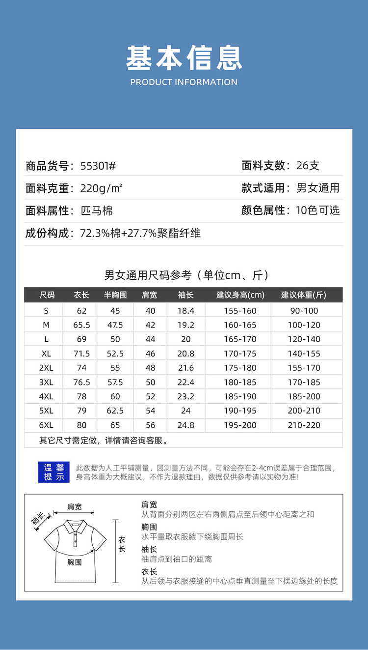 55301详情页_02.jpg