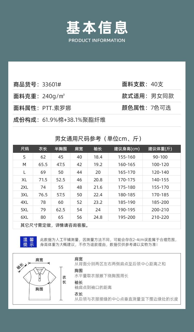 2-33601详情页_02.jpg