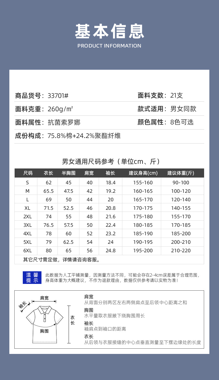 2-33701详情页_02.jpg