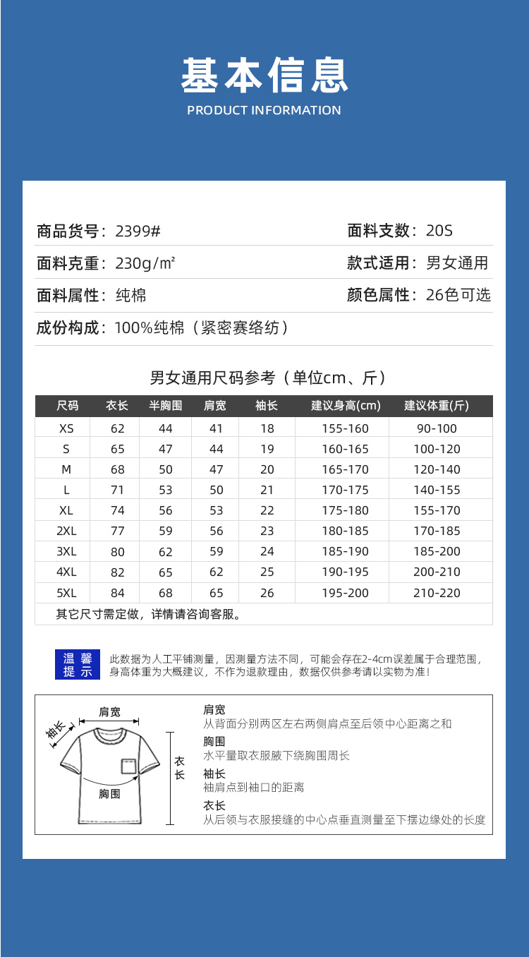 2399详情页_02.jpg
