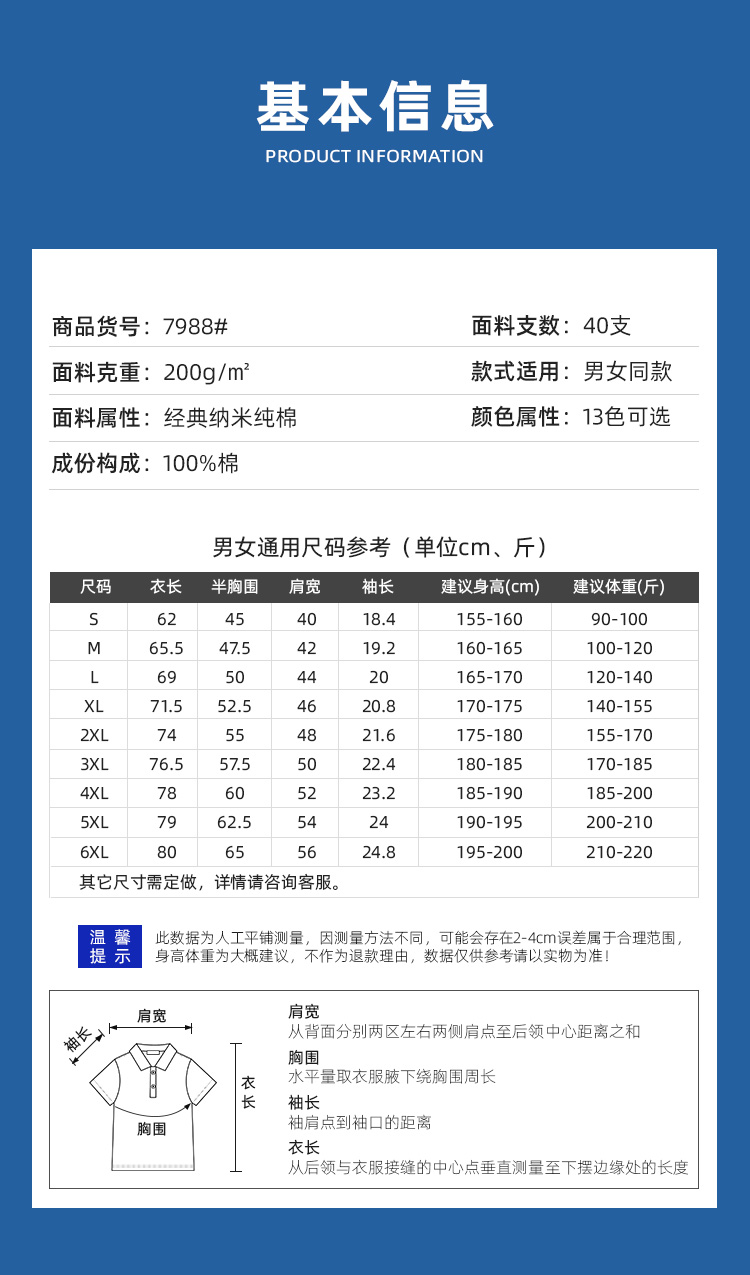 2-7988详情_02.jpg