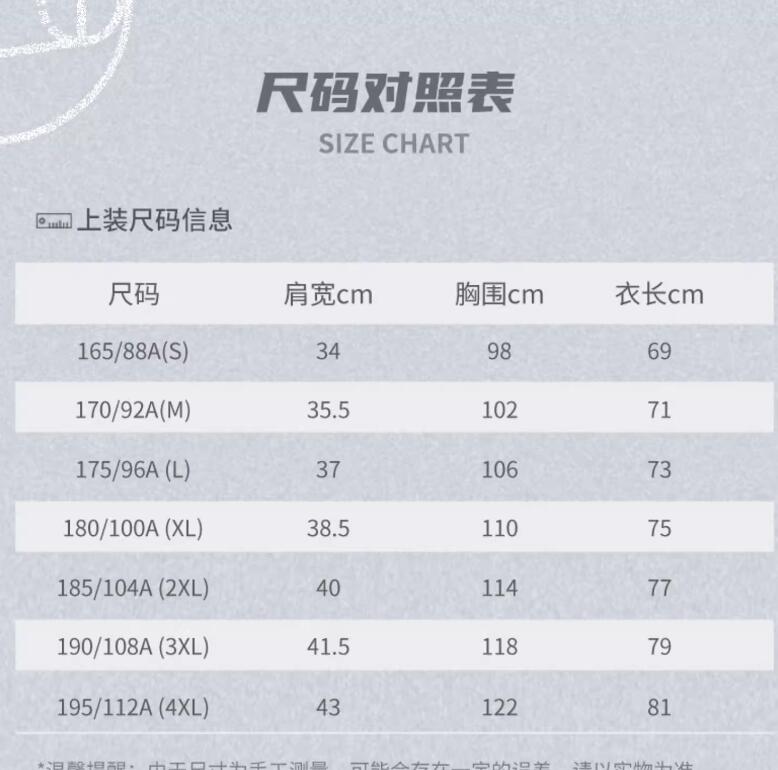 尺码.jpg