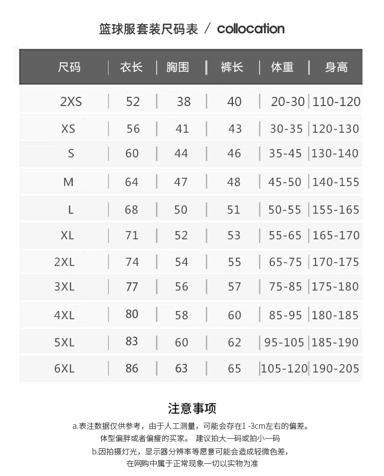 2XS到6XL.jpg