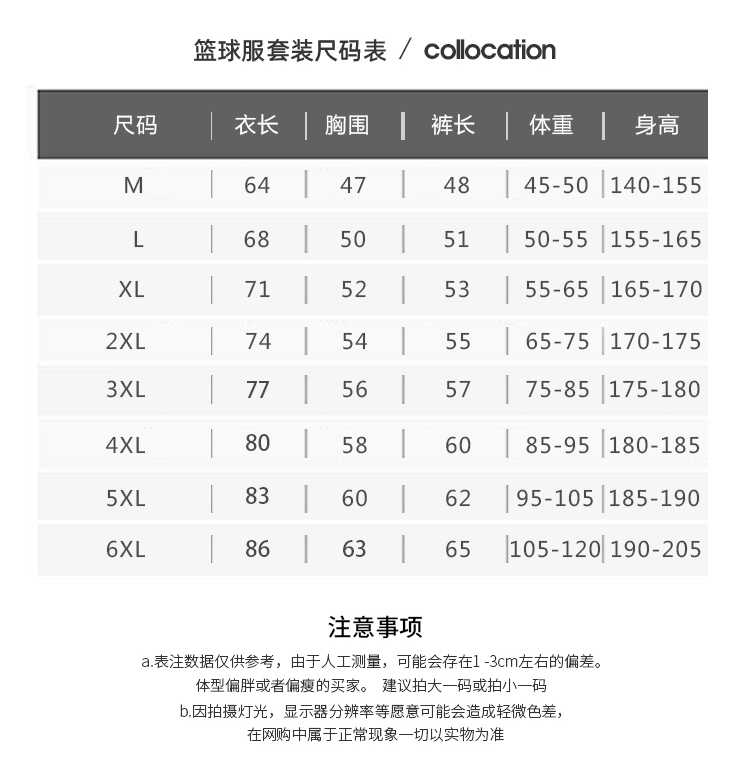 M到6XL.jpg