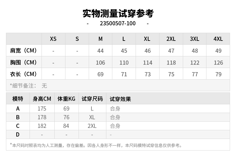 23500507-100 (0).png