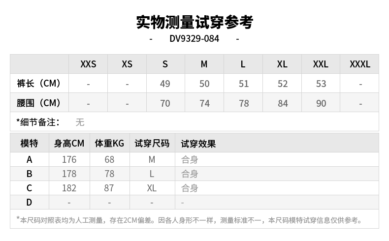 DV9329-084 (0).png