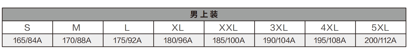 男上装.png